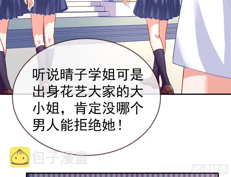 魔女苏醒 第5页
