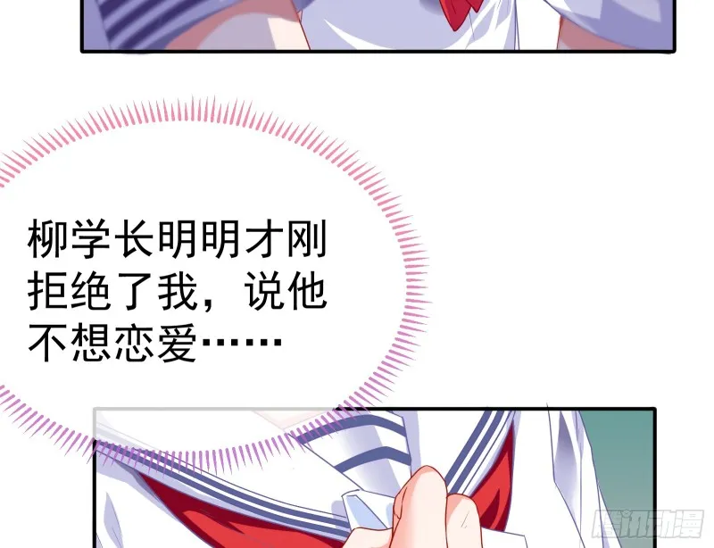 魔女苏醒 第7页