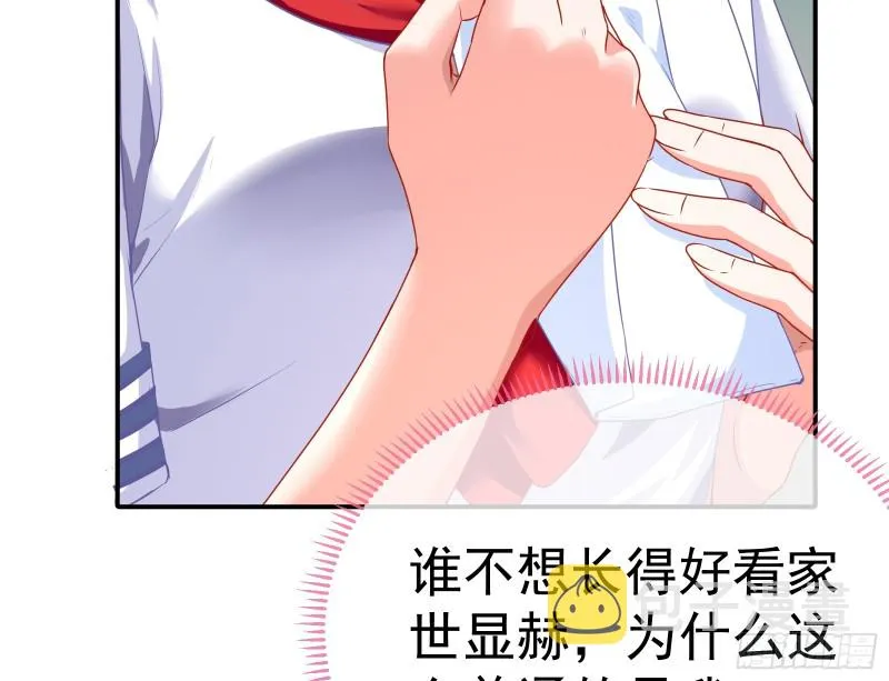 魔女苏醒 第8页
