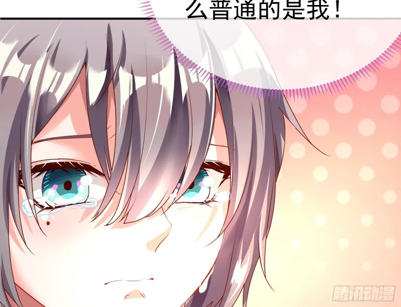魔女苏醒 第9页