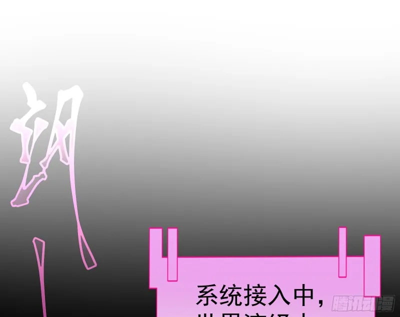 魔女苏醒 第13页