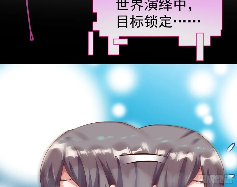 魔女苏醒 第14页