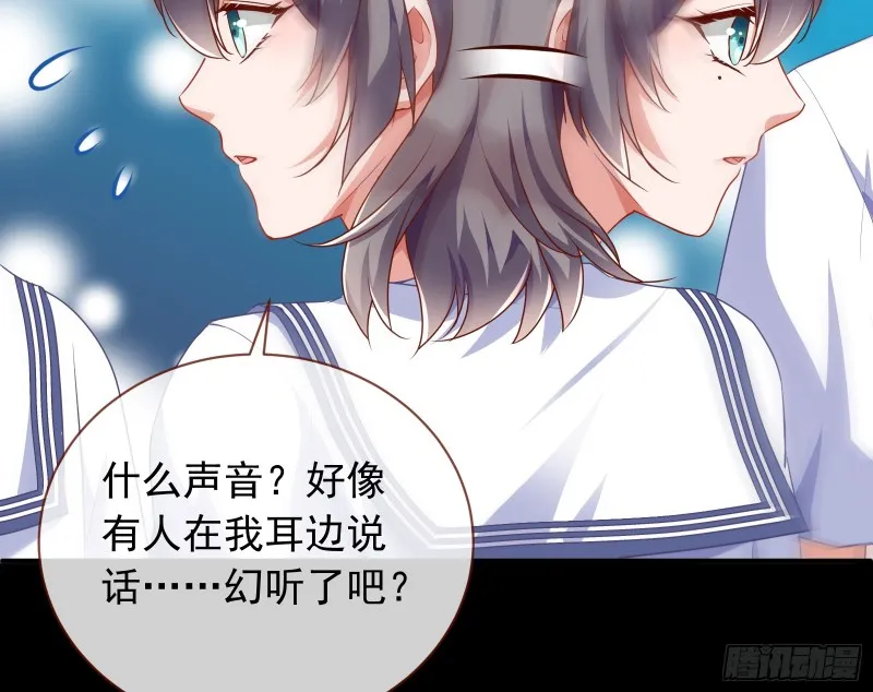 魔女苏醒 第15页