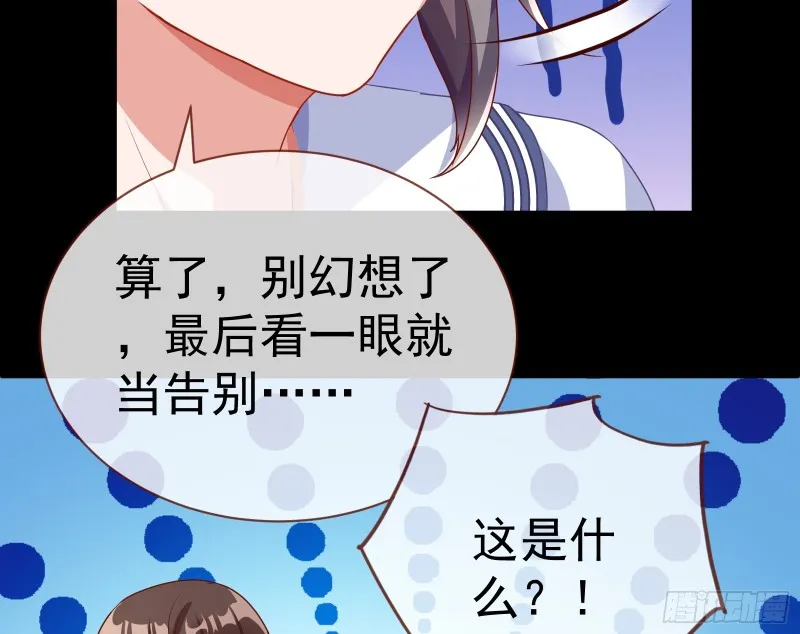 魔女苏醒 第17页
