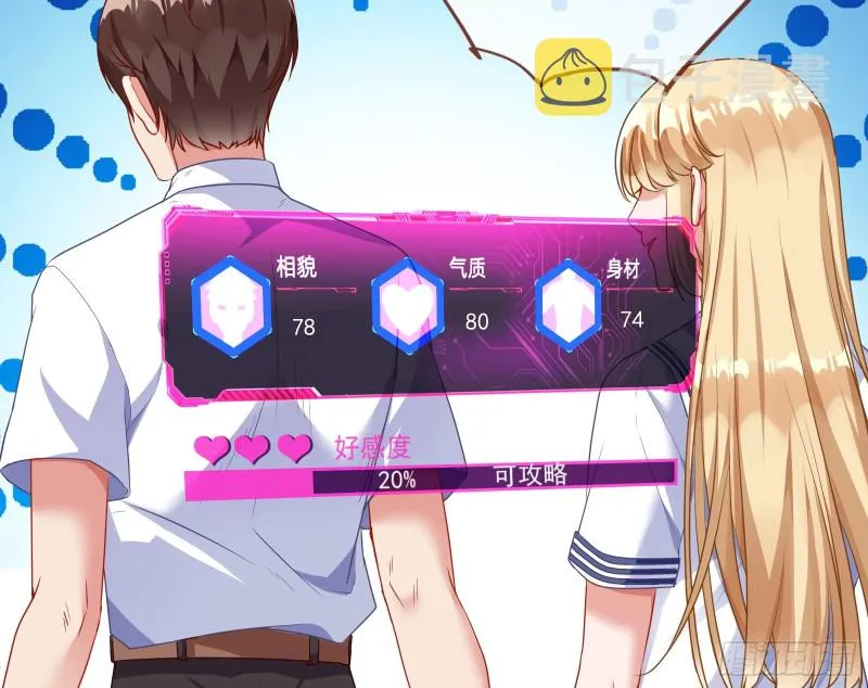魔女苏醒 第18页