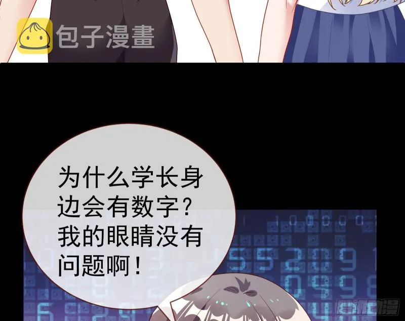 魔女苏醒 第19页