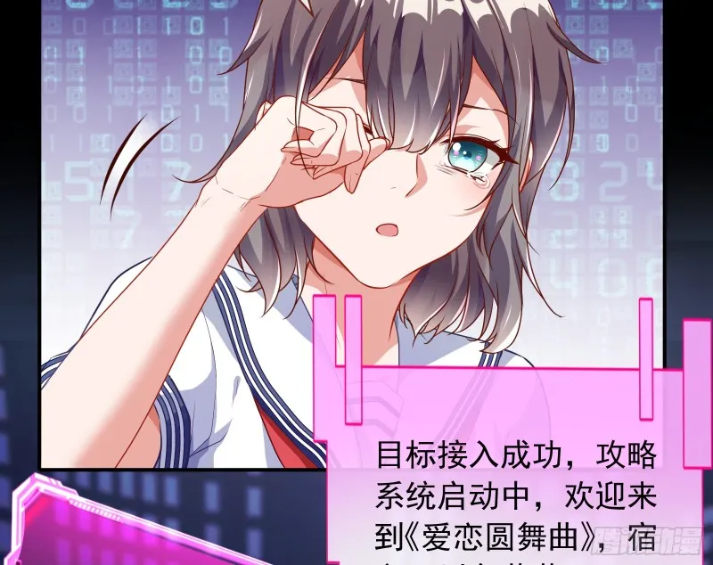 魔女苏醒 第20页