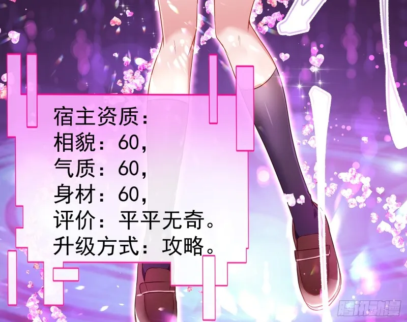 魔女苏醒 第23页