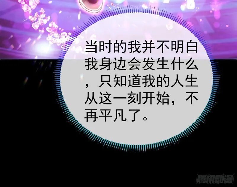 魔女苏醒 第24页