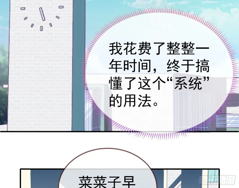魔女苏醒 第26页