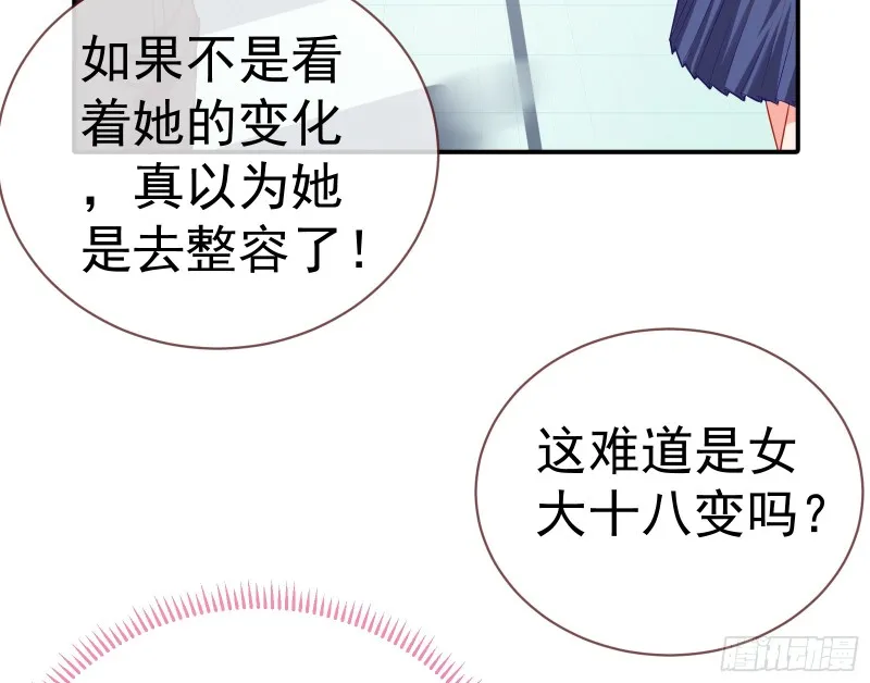 魔女苏醒 第28页