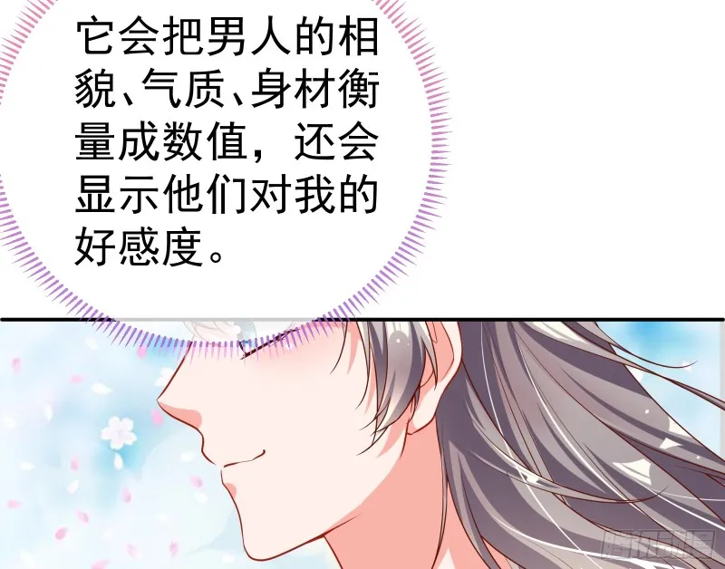 魔女苏醒 第29页