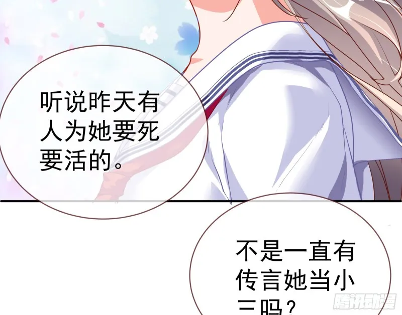 魔女苏醒 第30页