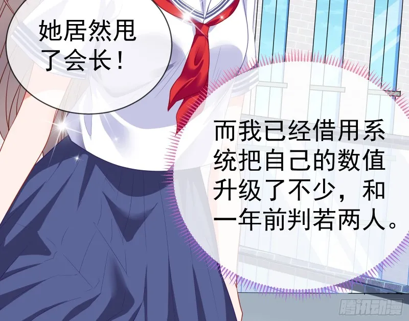 魔女苏醒 第32页