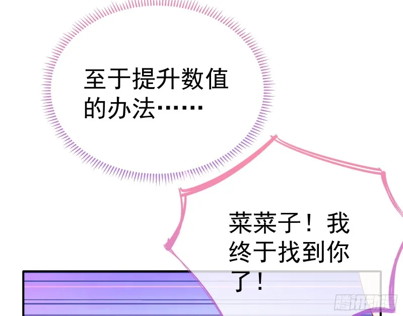 魔女苏醒 第35页