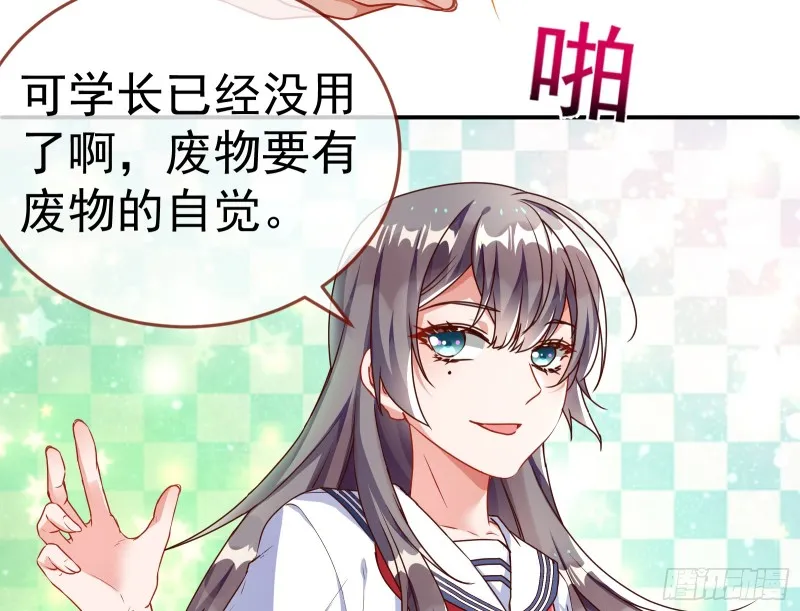 魔女苏醒 第49页