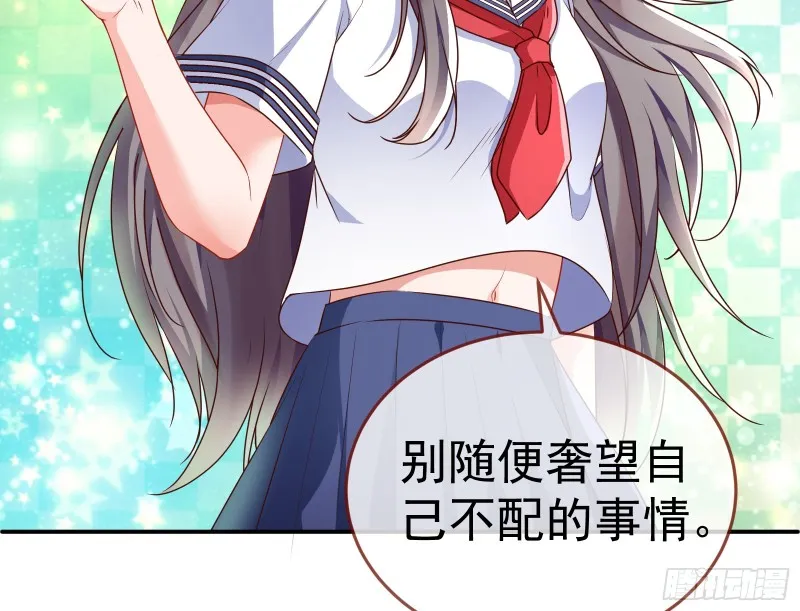 魔女苏醒 第50页