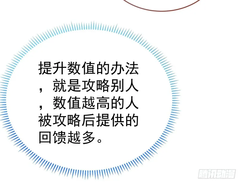 魔女苏醒 第51页