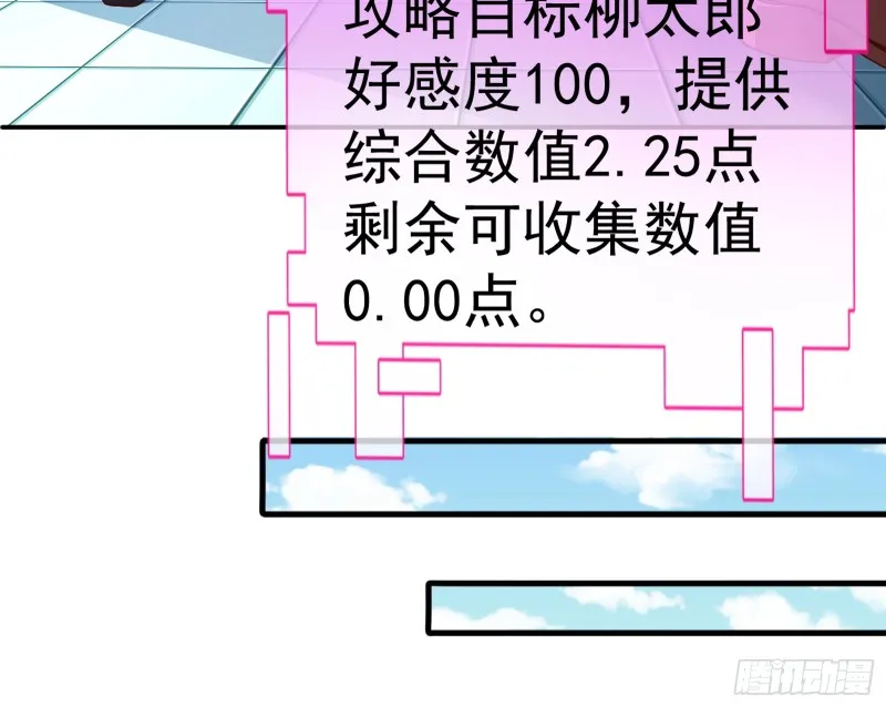 魔女苏醒 第54页