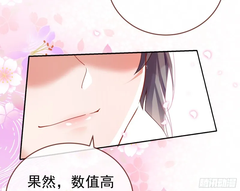 魔女苏醒 第60页