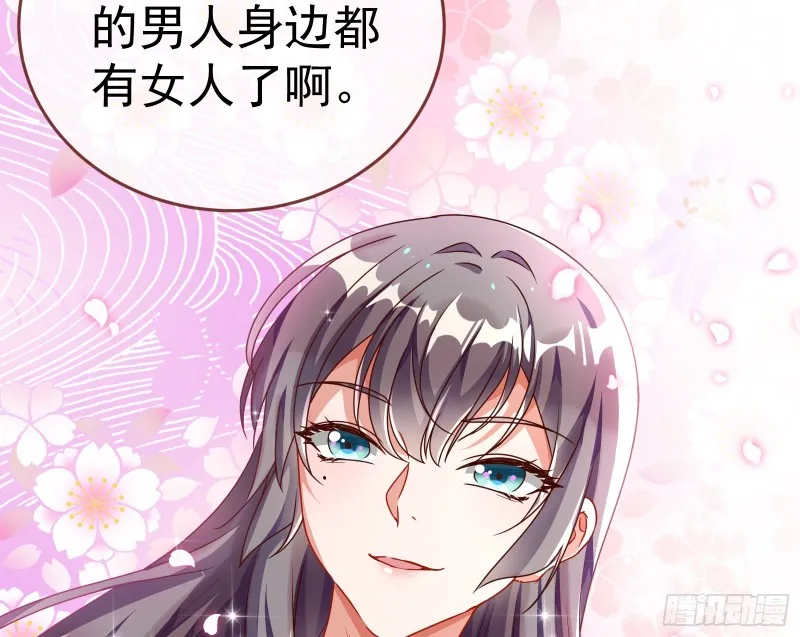 魔女苏醒 第61页