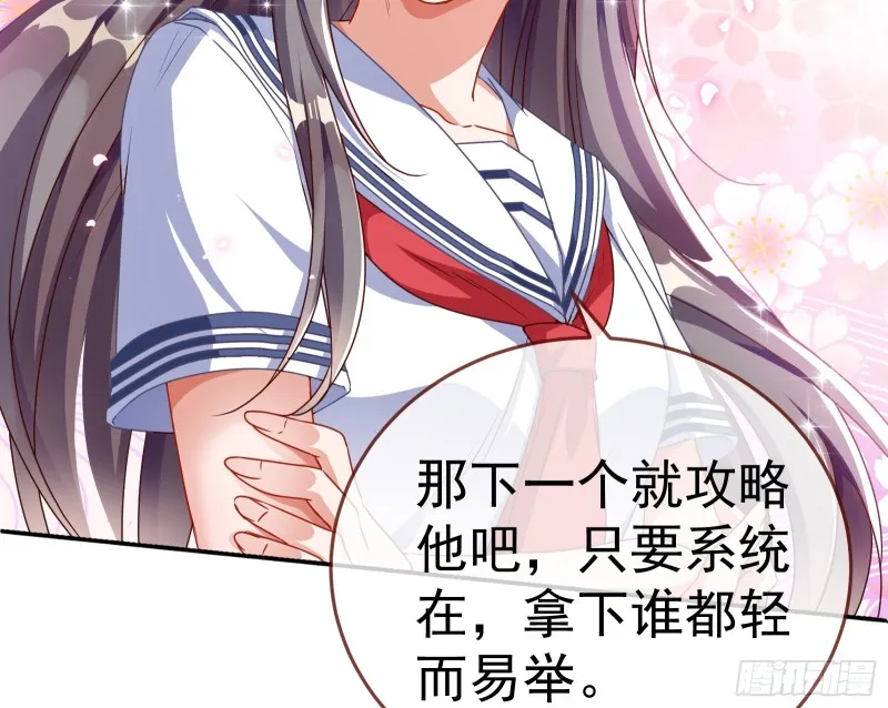魔女苏醒 第62页