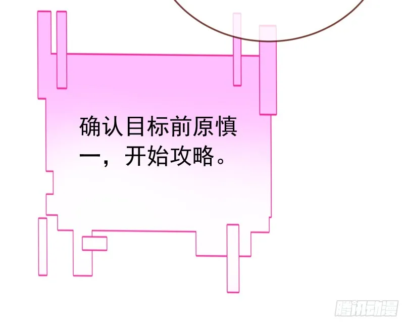 魔女苏醒 第63页