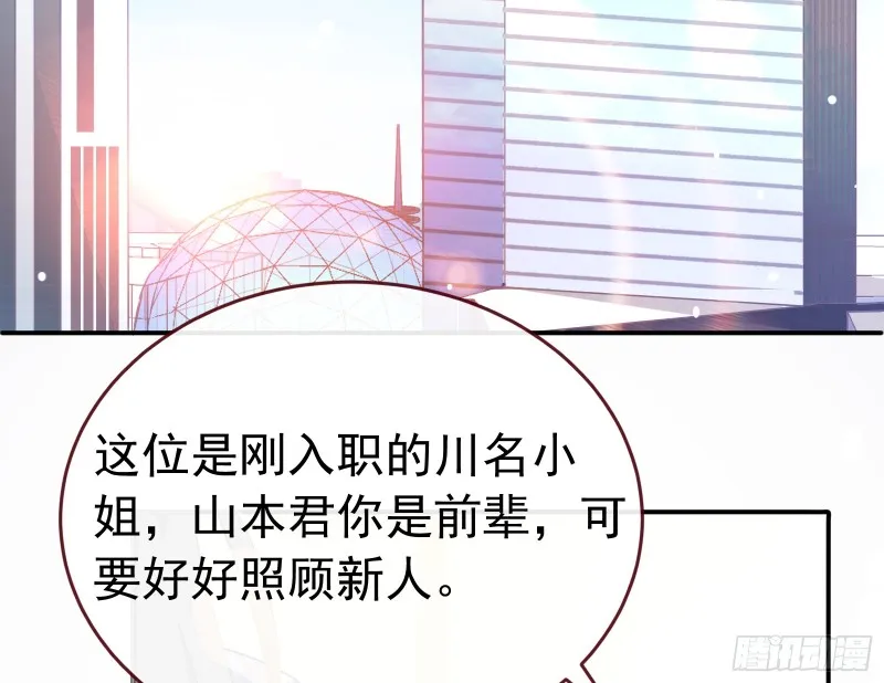 魔女苏醒 第66页