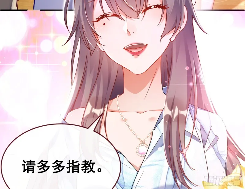 魔女苏醒 第70页