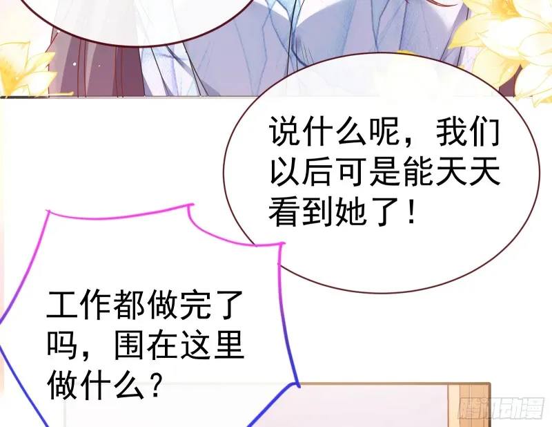 魔女苏醒 第71页