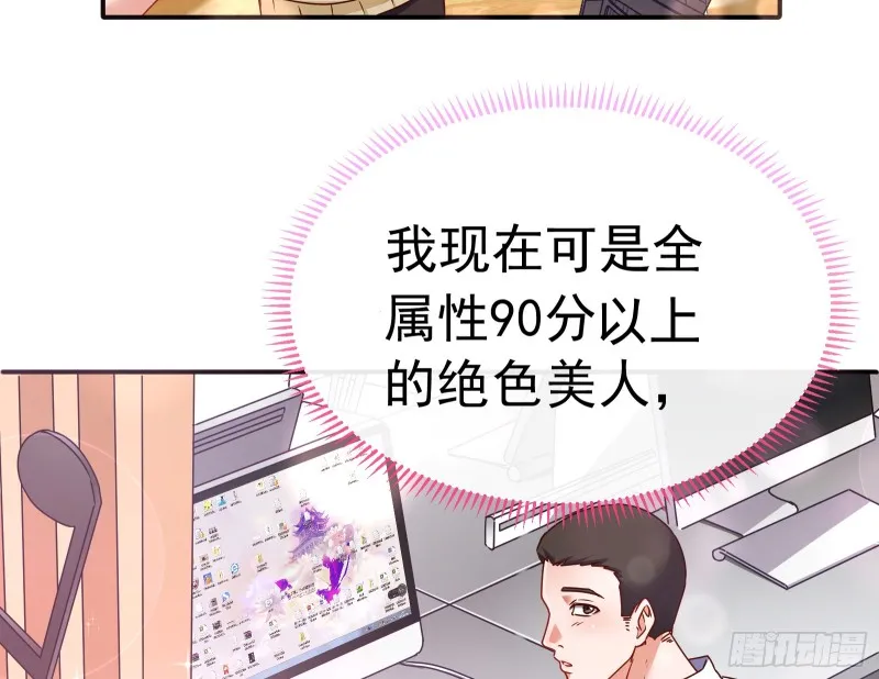 魔女苏醒 第73页