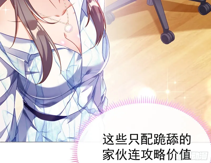 魔女苏醒 第75页