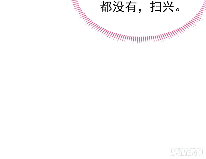魔女苏醒 第76页
