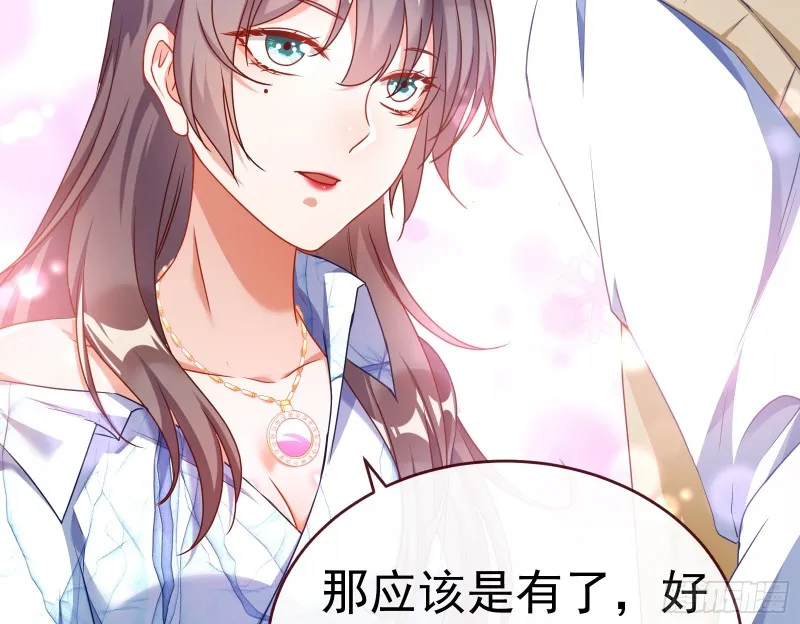 魔女苏醒 第81页