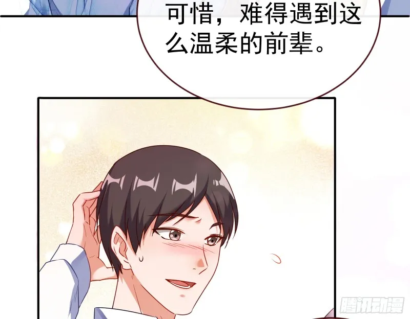 魔女苏醒 第82页