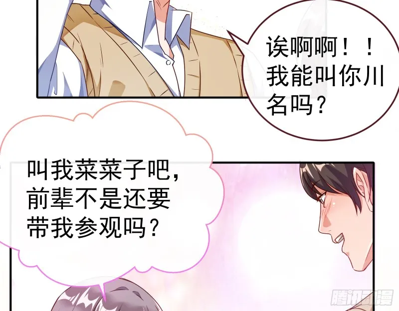 魔女苏醒 第83页