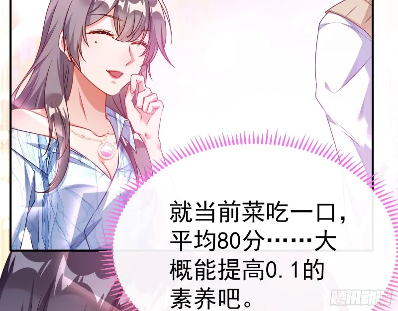 魔女苏醒 第84页