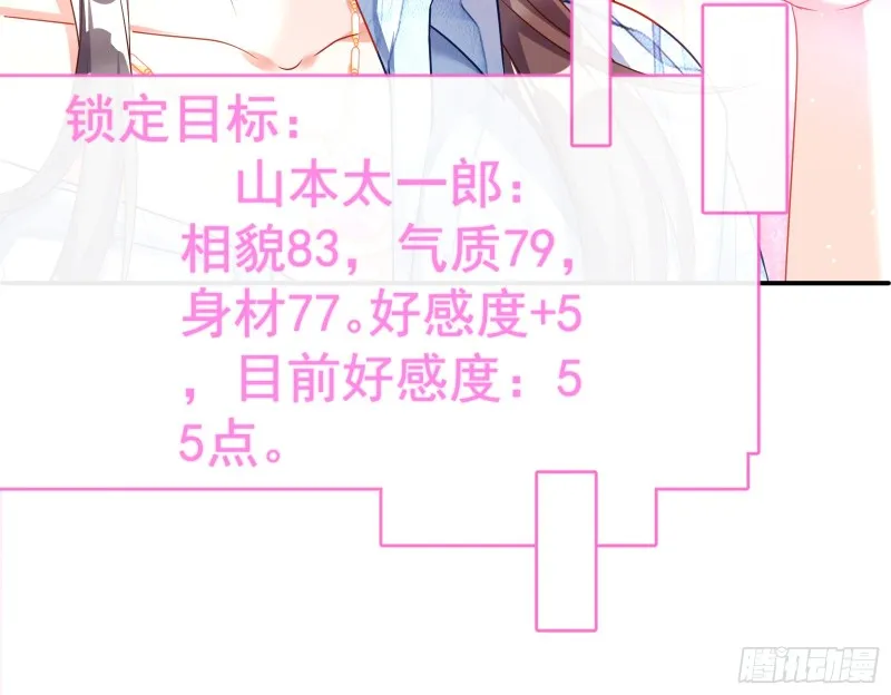 魔女苏醒 第86页