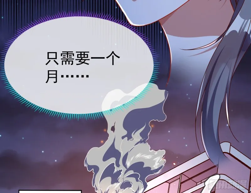 魔女苏醒 第88页