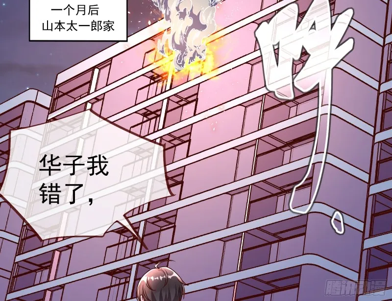魔女苏醒 第89页