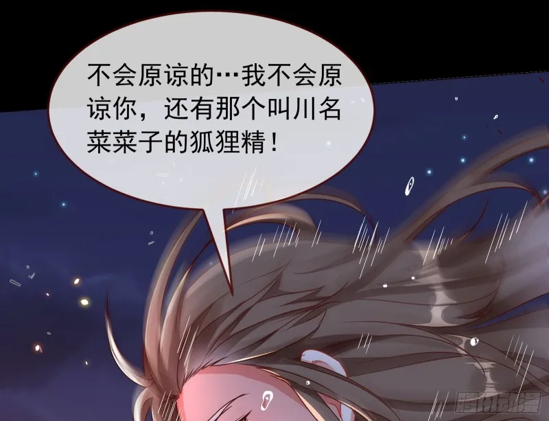 魔女苏醒 第94页