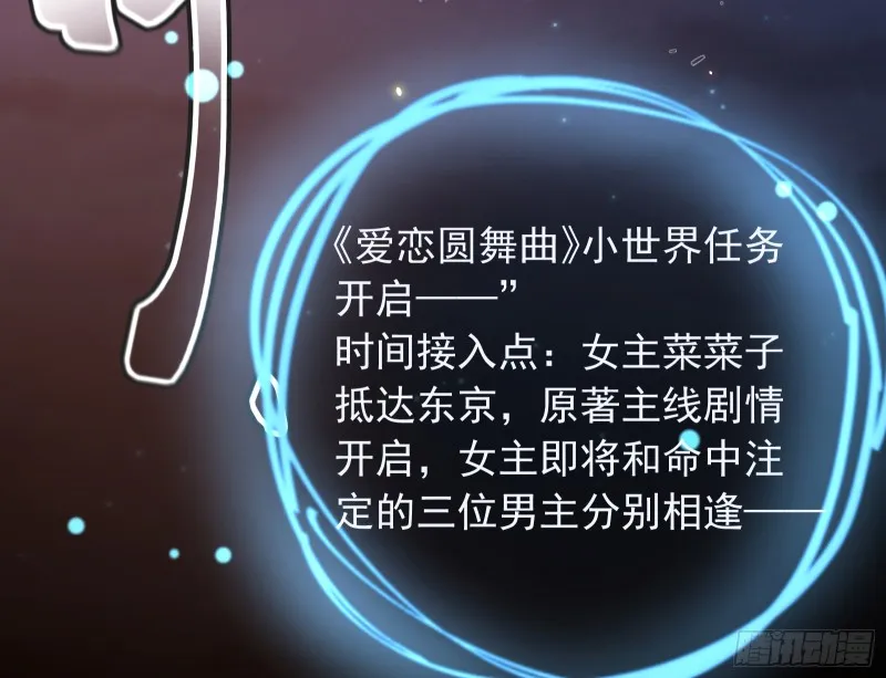魔女苏醒 第96页