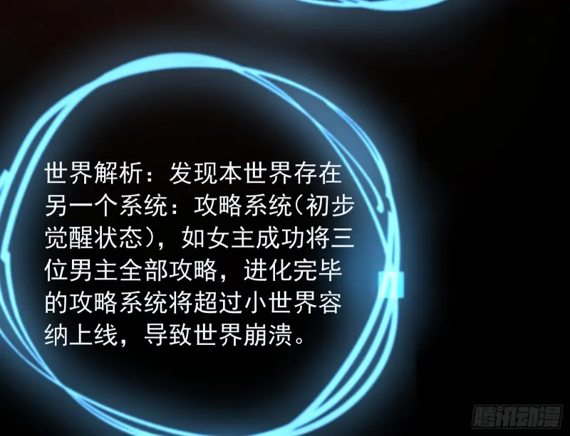 魔女苏醒 第97页