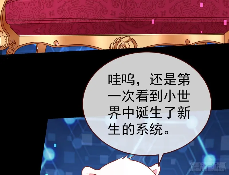 魔女苏醒 第101页