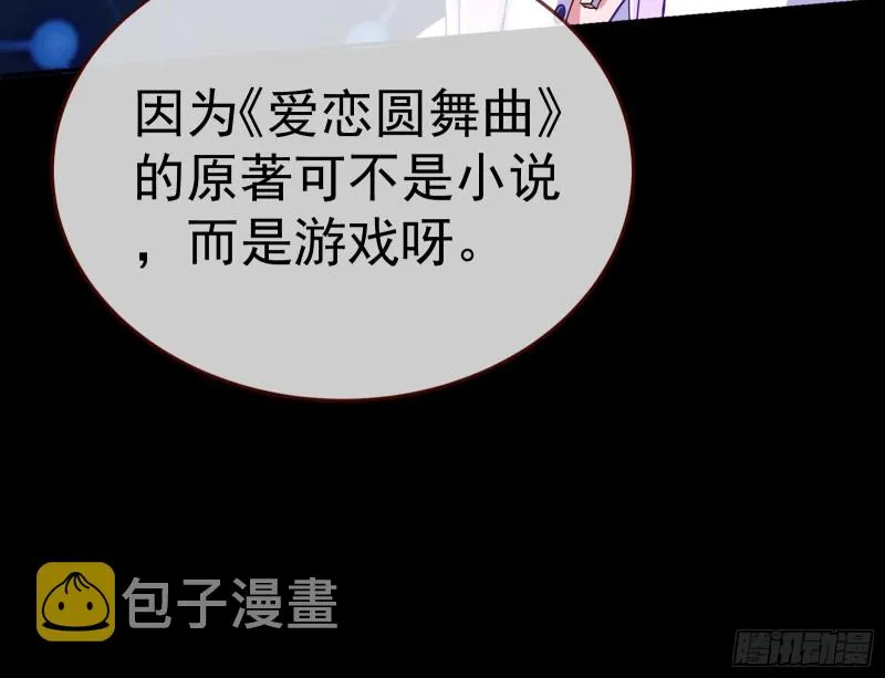 魔女苏醒 第104页