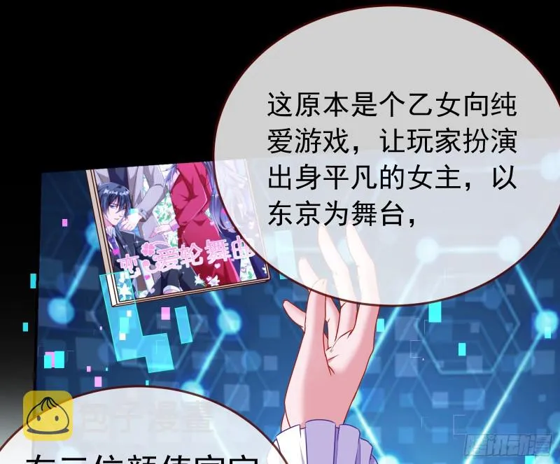魔女苏醒 第105页