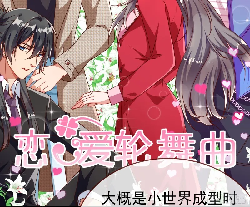 魔女苏醒 第107页