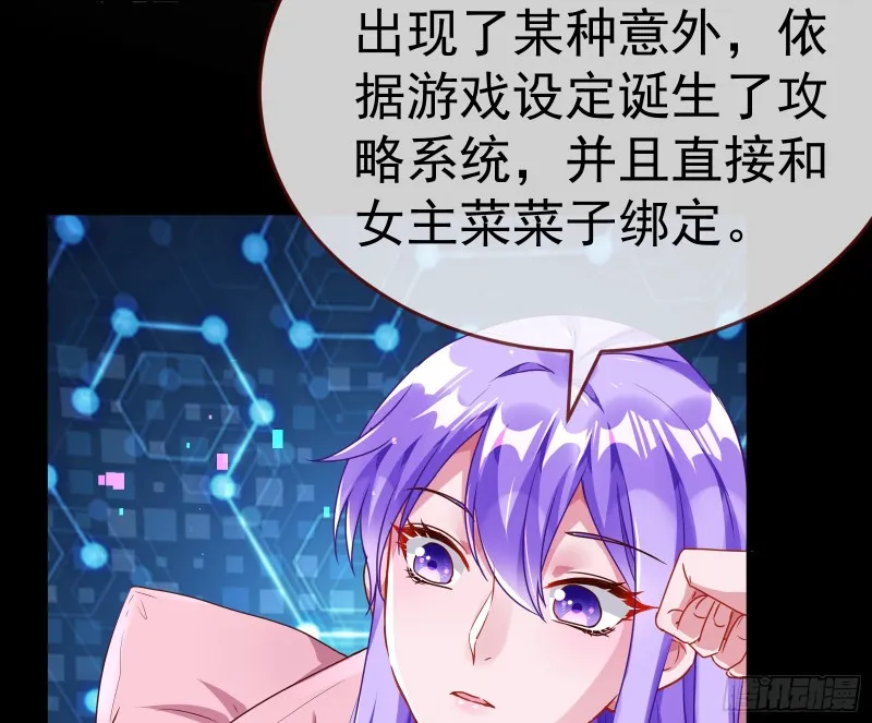 魔女苏醒 第108页