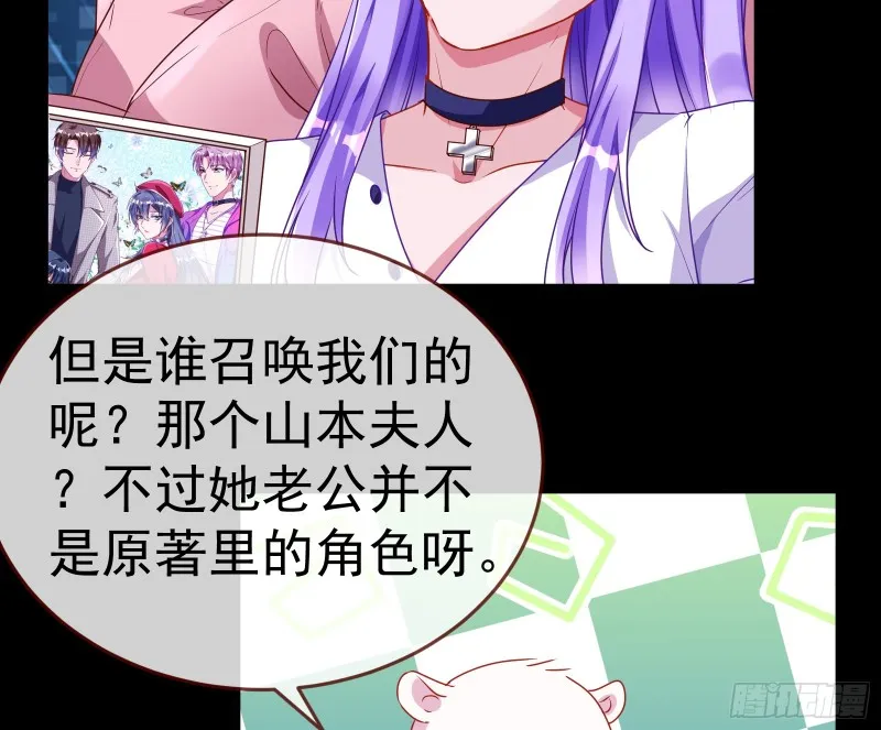 魔女苏醒 第109页