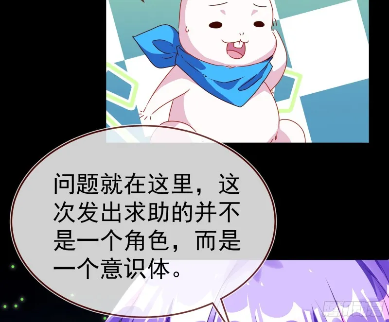 魔女苏醒 第110页